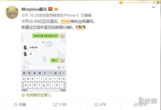 《LOL》iG选手王思聪今日正式退役 胜率保持100%！