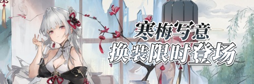 《拂晓》玉佩牵缘启玄门,梅鹤双至贺新春(图6) 《拂晓》玉佩牵缘启玄门,梅鹤双至贺新春(图6)