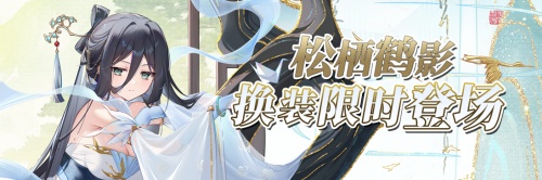 《拂晓》玉佩牵缘启玄门,梅鹤双至贺新春(图7) 《拂晓》玉佩牵缘启玄门,梅鹤双至贺新春(图7)