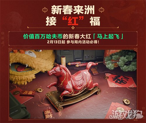有券有枪有刀皮!更有刘涛送六套!《三角洲行动》新春福利活动揭晓!(图7) 有券有枪有刀皮!更有刘涛送六套!《三角洲行动》新春福利活动揭晓!(图7)