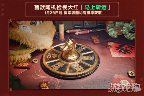 有券有枪有刀皮!更有刘涛送六套!《三角洲行动》新春福利活动揭晓!(图8) 有券有枪有刀皮!更有刘涛送六套!《三角洲行动》新春福利活动揭晓!(图8)
