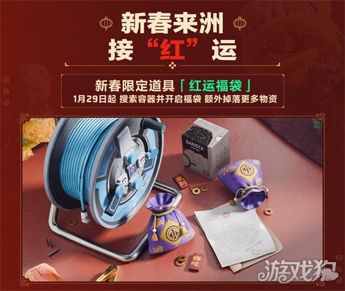 有券有枪有刀皮!更有刘涛送六套!《三角洲行动》新春福利活动揭晓!(图9) 有券有枪有刀皮!更有刘涛送六套!《三角洲行动》新春福利活动揭晓!(图9)