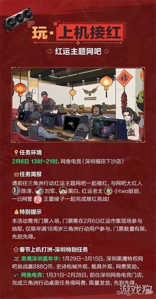 有券有枪有刀皮!更有刘涛送六套!《三角洲行动》新春福利活动揭晓!(图14) 有券有枪有刀皮!更有刘涛送六套!《三角洲行动》新春福利活动揭晓!(图14)
