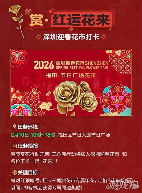 有券有枪有刀皮!更有刘涛送六套!《三角洲行动》新春福利活动揭晓!(图15) 有券有枪有刀皮!更有刘涛送六套!《三角洲行动》新春福利活动揭晓!(图15)