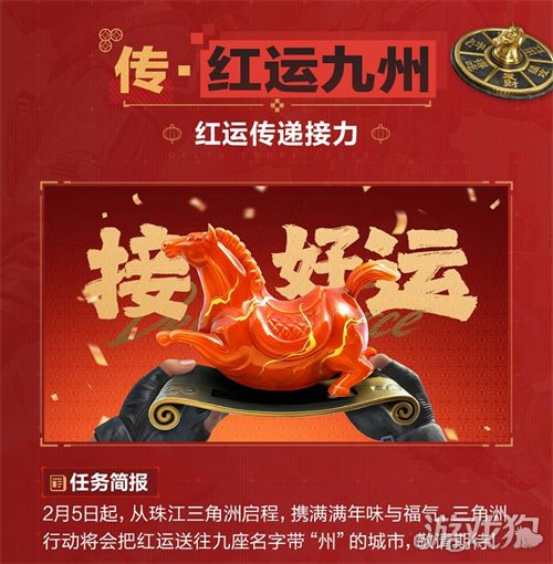 有券有枪有刀皮!更有刘涛送六套!《三角洲行动》新春福利活动揭晓!(图16) 有券有枪有刀皮!更有刘涛送六套!《三角洲行动》新春福利活动揭晓!(图16)