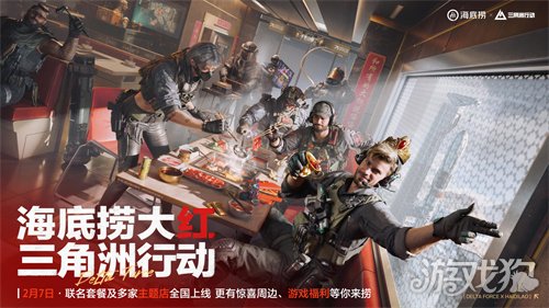 有券有枪有刀皮!更有刘涛送六套!《三角洲行动》新春福利活动揭晓!(图17) 有券有枪有刀皮!更有刘涛送六套!《三角洲行动》新春福利活动揭晓!(图17)