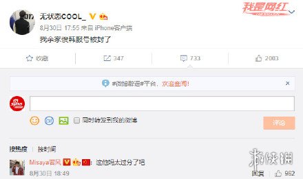LOL中韩决赛视频下架后 大量中国选手韩服账号被封?(图1) 游侠网