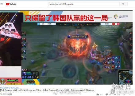 LOL中韩决赛视频下架后 大量中国选手韩服账号被封?(图6) 游侠网