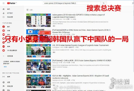 LOL中韩决赛视频下架后 大量中国选手韩服账号被封?(图5) 游侠网