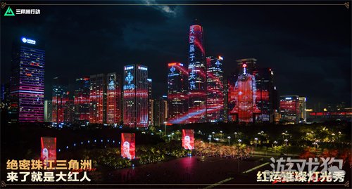 来绝密珠江三角洲,秒变大红人!2月10日,新春活动全面开启!(图17) 来绝密珠江三角洲,秒变大红人!2月10日,新春活动全面开启!(图17)