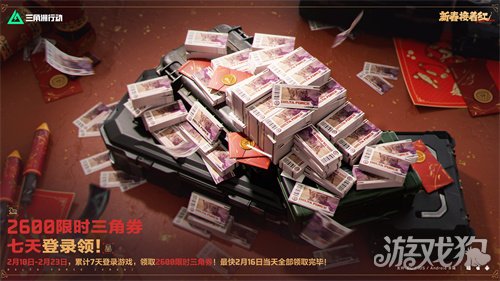 来绝密珠江三角洲,秒变大红人!2月10日,新春活动全面开启!(图22) 来绝密珠江三角洲,秒变大红人!2月10日,新春活动全面开启!(图22)