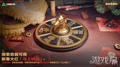来绝密珠江三角洲,秒变大红人!2月10日,新春活动全面开启!(图28) 来绝密珠江三角洲,秒变大红人!2月10日,新春活动全面开启!(图28)