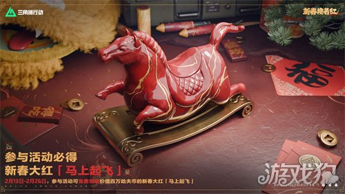 来绝密珠江三角洲,秒变大红人!2月10日,新春活动全面开启!(图29) 来绝密珠江三角洲,秒变大红人!2月10日,新春活动全面开启!(图29)