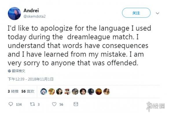 《DOTA2》梦幻联赛国外选手公屏辱华 遭RNG打脸!(图5) 游侠网