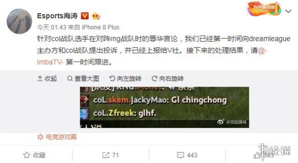 《DOTA2》梦幻联赛国外选手公屏辱华 遭RNG打脸!(图3) 游侠网