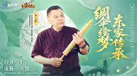 一藤七色映商途:益世界《我是大东家》联动《葫芦兄弟》,共绘古风商道新章(图9) 一藤七色映商途:益世界《我是大东家》联动《葫芦兄弟》,共绘古风商道新章(图9)