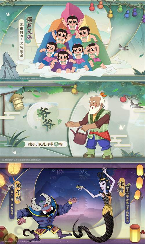 一藤七色映商途:益世界《我是大东家》联动《葫芦兄弟》,共绘古风商道新章(图4) 一藤七色映商途:益世界《我是大东家》联动《葫芦兄弟》,共绘古风商道新章(图4)