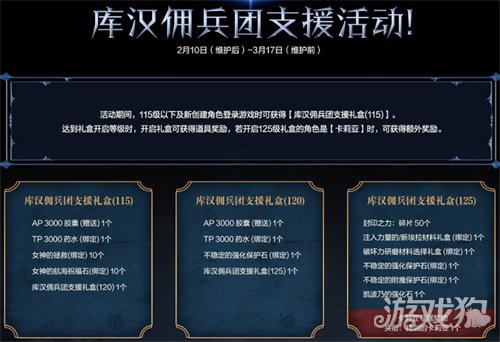 《洛奇英雄传》新角色卡莉亚今日登场!新时装新活动惊喜上线!(图11) 《洛奇英雄传》新角色卡莉亚今日登场!新时装新活动惊喜上线!(图11)