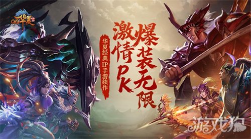 华夏贺岁年,良品满江湖!《QQ华夏》与良品铺子共赴年味之约(图3) 华夏贺岁年,良品满江湖!《QQ华夏》与良品铺子共赴年味之约(图3)