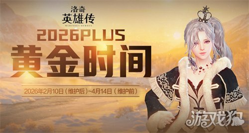 《洛奇英雄传》新角色卡莉亚今日登场!新时装新活动惊喜上线!(图8) 《洛奇英雄传》新角色卡莉亚今日登场!新时装新活动惊喜上线!(图8)
