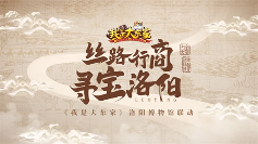 一藤七色映商途:益世界《我是大东家》联动《葫芦兄弟》,共绘古风商道新章(图8) 一藤七色映商途:益世界《我是大东家》联动《葫芦兄弟》,共绘古风商道新章(图8)