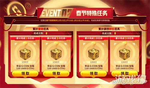 《PUBG》新春马上有礼活动上线(图3) 《PUBG》新春马上有礼活动上线(图3)