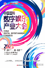 ChinaJoy IP大会前瞻:以“新世代 心触点”撬动Z世代经济新蓝海(图6) 游侠网6
