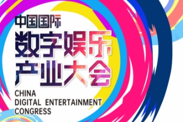 ChinaJoy IP大会前瞻：以“新世代 心触点”撬动Z世代经济新蓝海