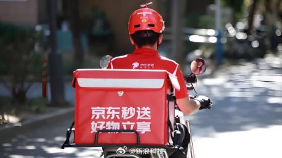 京东外卖喊出“延时20分钟免单”!如此烧钱能成功吗?(图2) 游侠网2