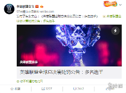 LOL全球总决赛处罚公告:Uzi送人头被罚款2000美元(图1) 游侠网