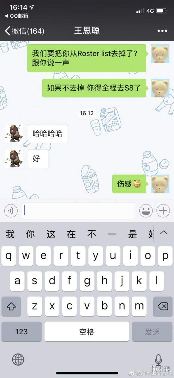 《LOL》iG选手王思聪今日正式退役 胜率保持100%!(图2) 游侠网