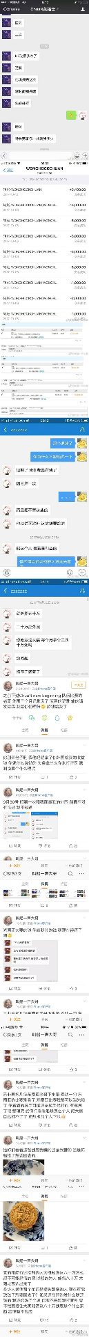 Dota选手chuan被爆打假赛 王思聪:自私自利满嘴谎言(图2) 游侠网