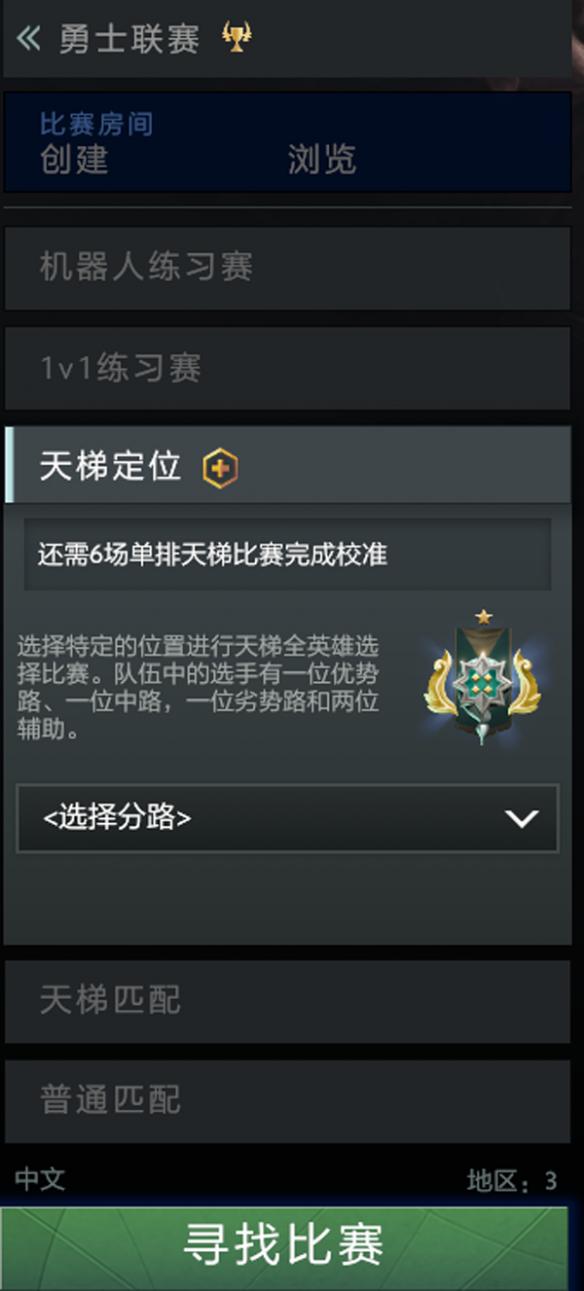 DOTA Plus大更新,碎片可以解锁语音轮盘(图2) 游侠网
