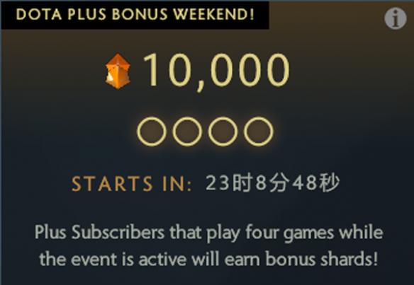 DOTA Plus大更新,碎片可以解锁语音轮盘(图3) 游侠网