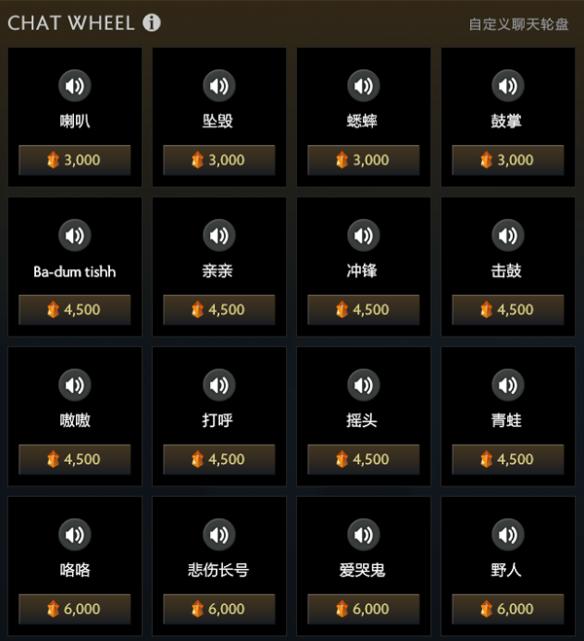 DOTA Plus大更新,碎片可以解锁语音轮盘(图4) 游侠网