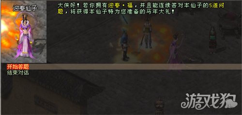 《剑网一》年味满江湖,马年新春福利盛典福利火力全开(图3) 《剑网一》年味满江湖,马年新春福利盛典福利火力全开(图3)