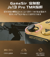 解限8K,火力全开!天王星8K小孩冠军联名款正式上市!(图5) 解限8K,火力全开!天王星8K小孩冠军联名款正式上市!(图5)