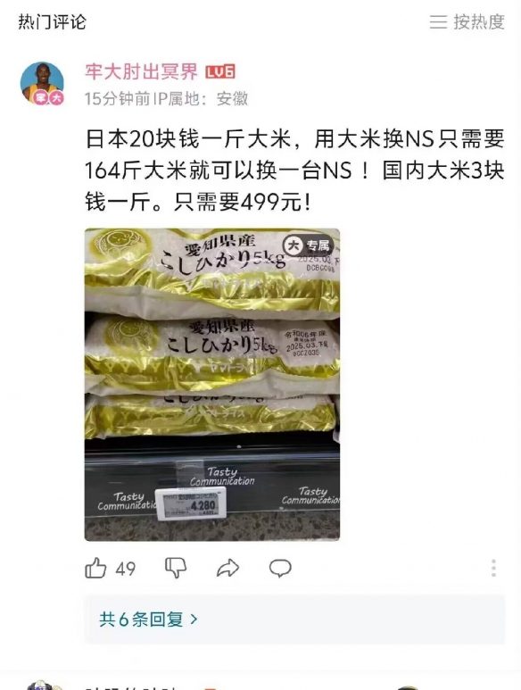当Switch2遇上V我50文学:一场凯子与炸鸡的量子纠缠(图6) 游侠网6