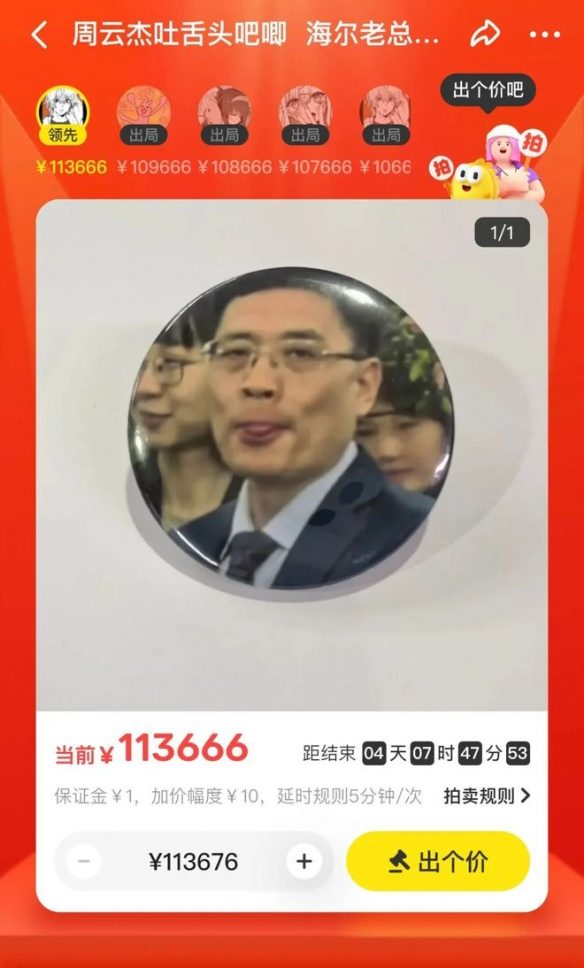 CEO都出道了,海尔兄弟的互联网顶流之路还远吗?(图14) 游侠网14