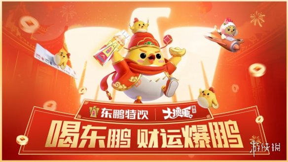 玩转游戏跨界营销,东鹏特饮打造能量饮料赛道的年轻化矩阵(图1) 游侠网1