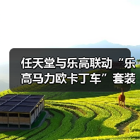 任天堂与乐高联动“乐高马力欧卡丁车”套装将推出!(图3) 任天堂与乐高联动“乐高马力欧卡丁车”套装将推出!(图3)