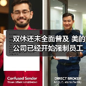 双休还未全面普及 美的公司已经开始强制员工下班了!(图2) 双休还未全面普及 美的公司已经开始强制员工下班了!(图2)