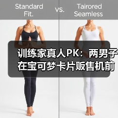 训练家真人PK：两男子在宝可梦卡片贩售机前大打出手（图3）