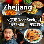 女孩用DeepSeek挑中“报恩榴莲” 皮薄肉多引网友热议(图1) 女孩用DeepSeek挑中“报恩榴莲” 皮薄肉多引网友热议(图1)