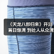 《天龙八部归来》开测首日爆满 到处人从众满三大佬求带（图3）