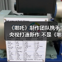 《哪吒》制作团队携手央视打造新作 不是《哪吒3》?(图2) 《哪吒》制作团队携手央视打造新作 不是《哪吒3》?(图2)