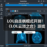 LOL自走棋模式开测！《LOL云顶之弈》游戏专题站上线