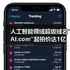 人工智能领域超级域名 人工智能领域超级域名
