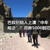 巴奴创始人上演“中年叛逆”？月薪5000别吃火锅？（图3）