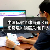 中国玩家全球首通《双影奇境》隐藏关 制作人认证（图3）